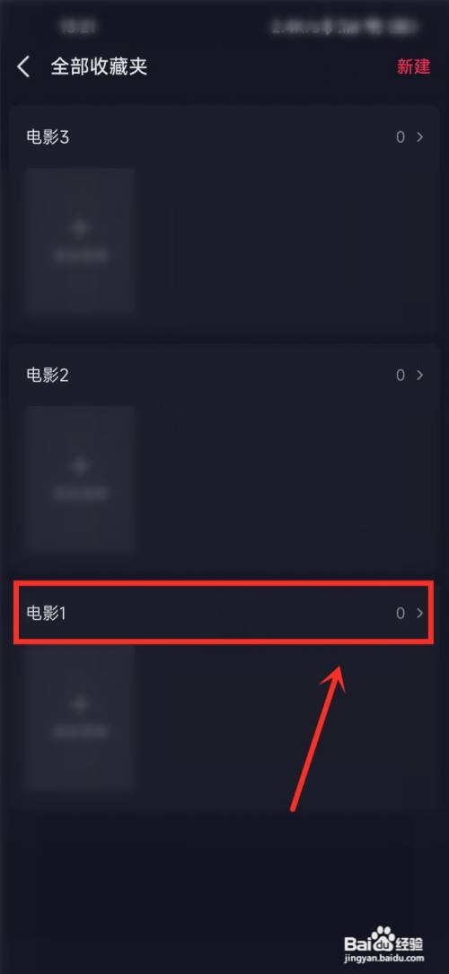 抖音收藏夹如何单独隐藏起来