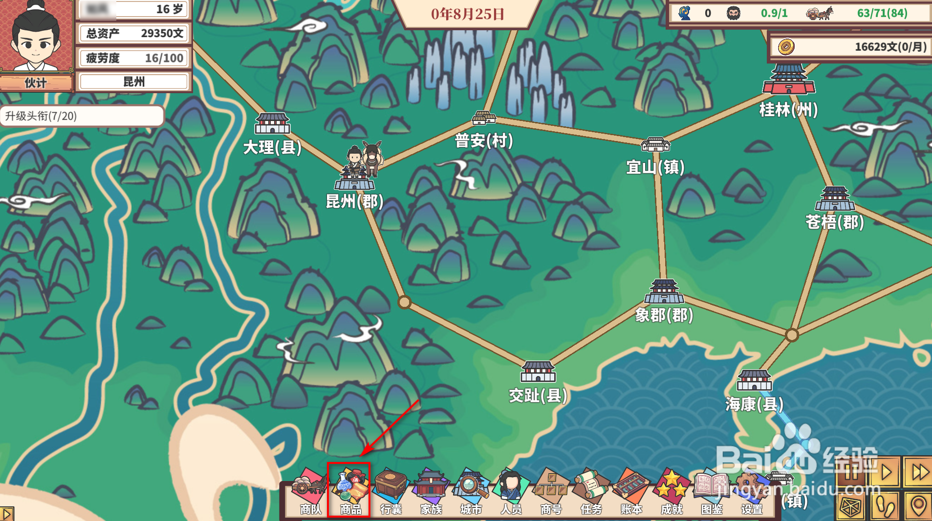 中华一商：传承怎么对商品进行询价