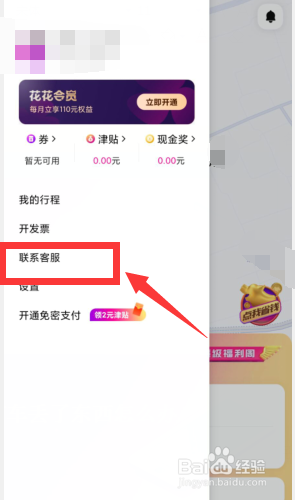 在花小猪打车丢了东西怎么办