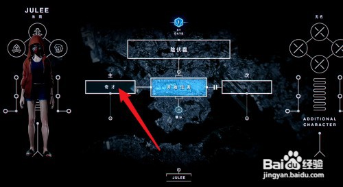 野狗子选择奇才怎么做