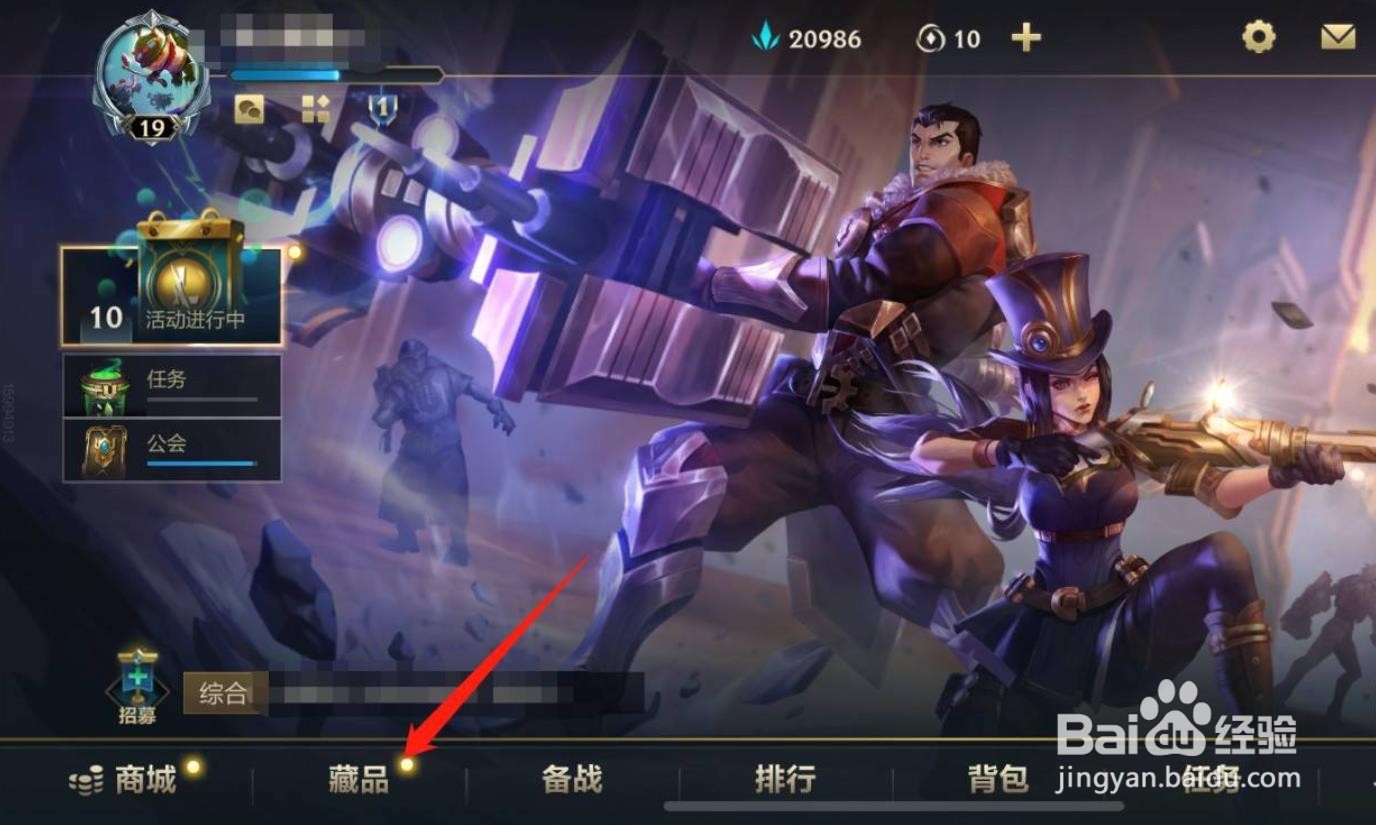lol手游姿态在哪设置