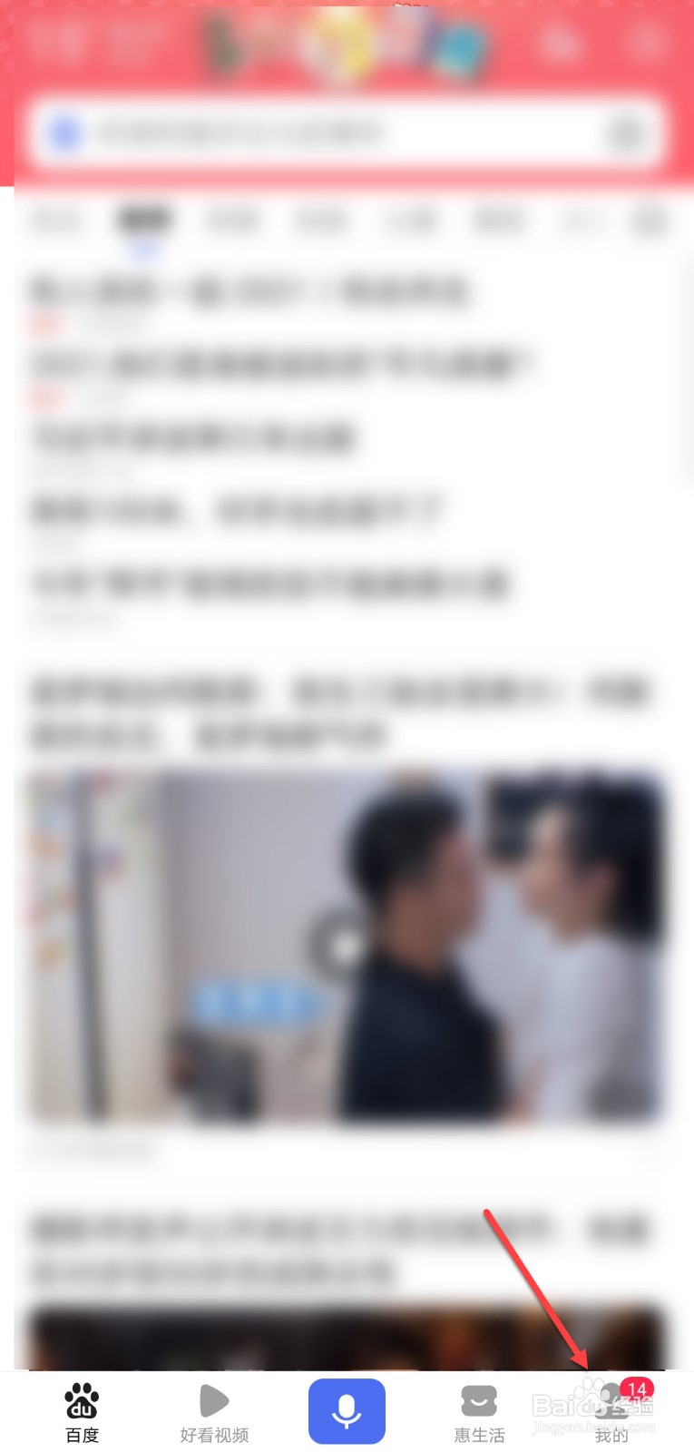 百度怎么开启免密支付