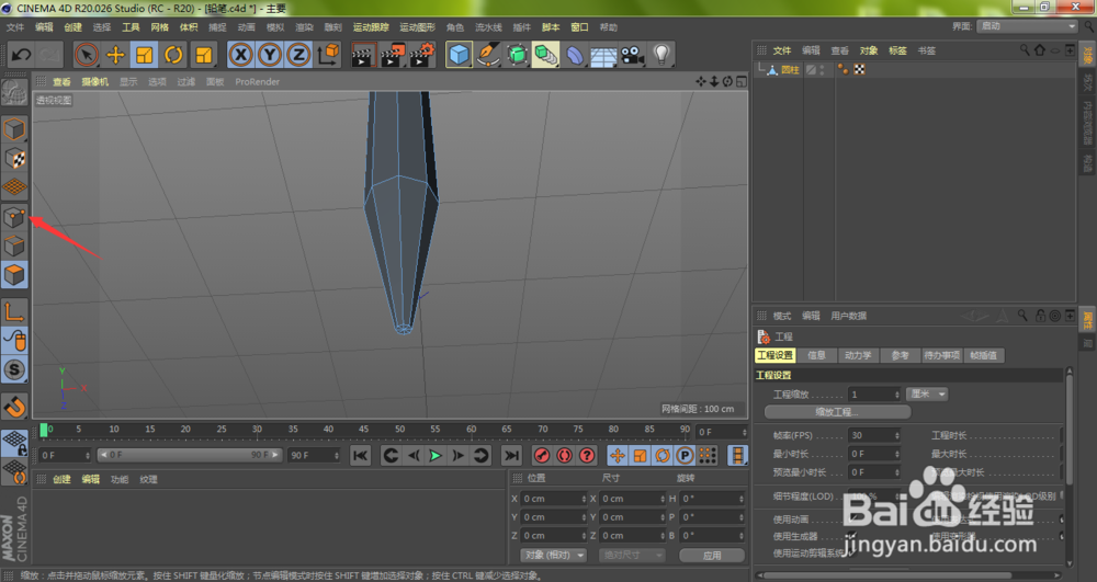 c4d绘制3D铅笔（3）：如何使用滑动工具