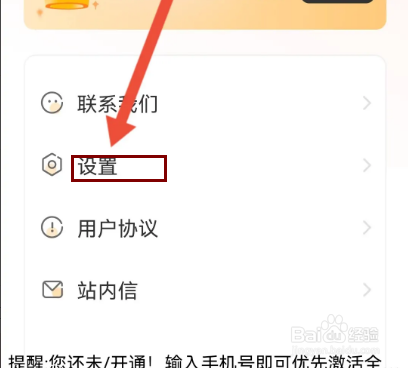 可秀怎么关闭个性化广告？