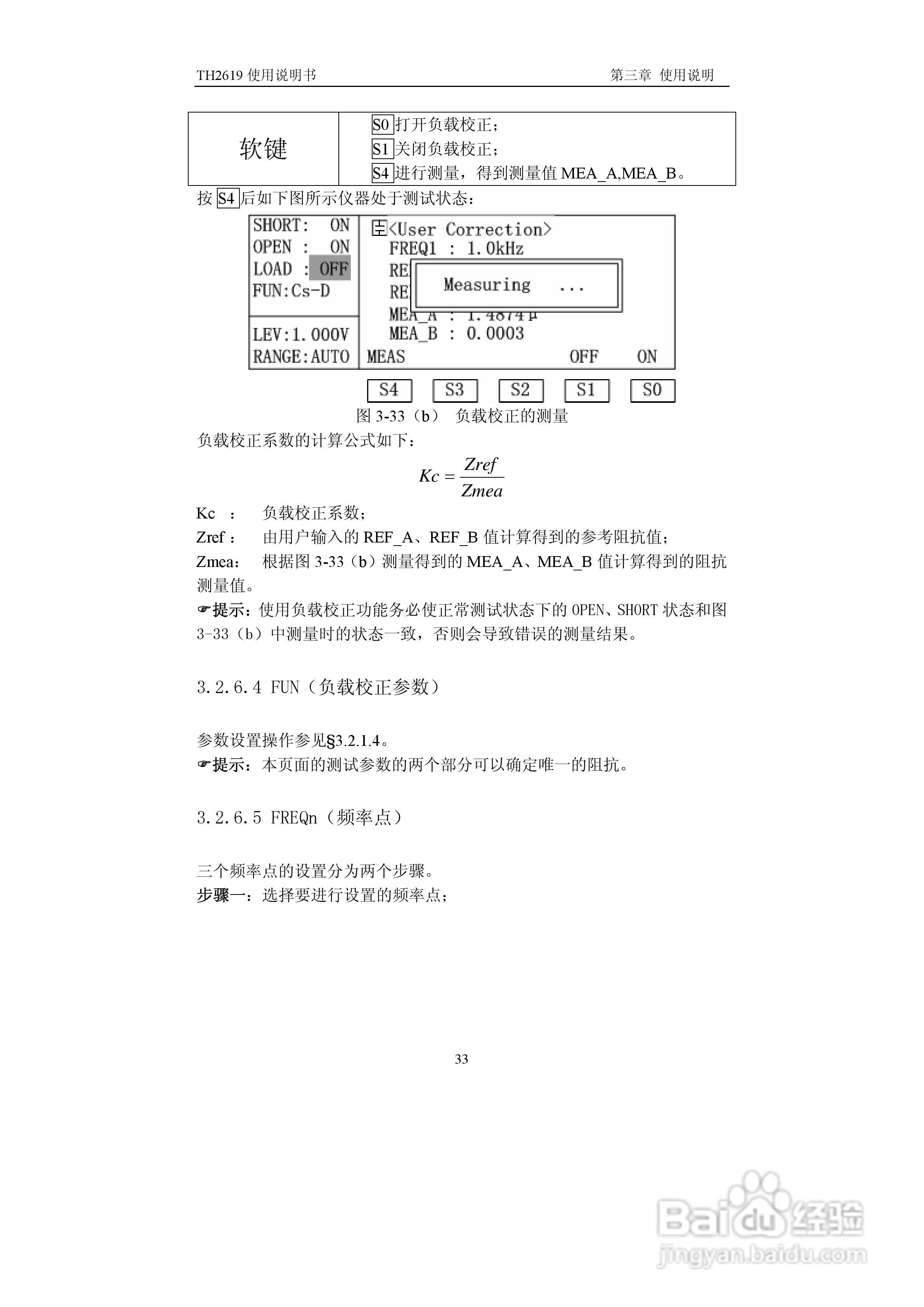 锦流源电子TH2619大电容测试仪说明书:[5]
