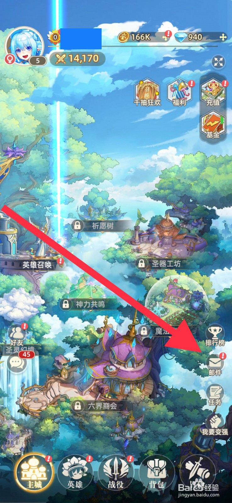 万灵幻想邮件奖励怎么领取