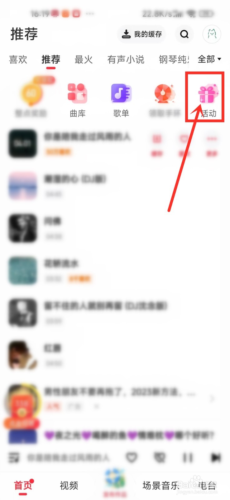 快音头像挂件怎么更换