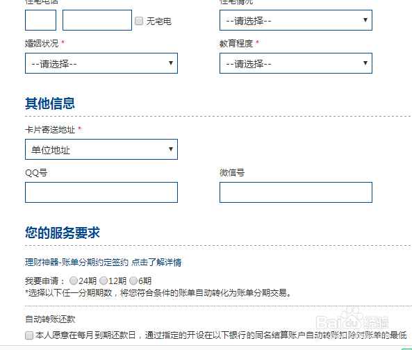 移动浦发联名卡怎么申请