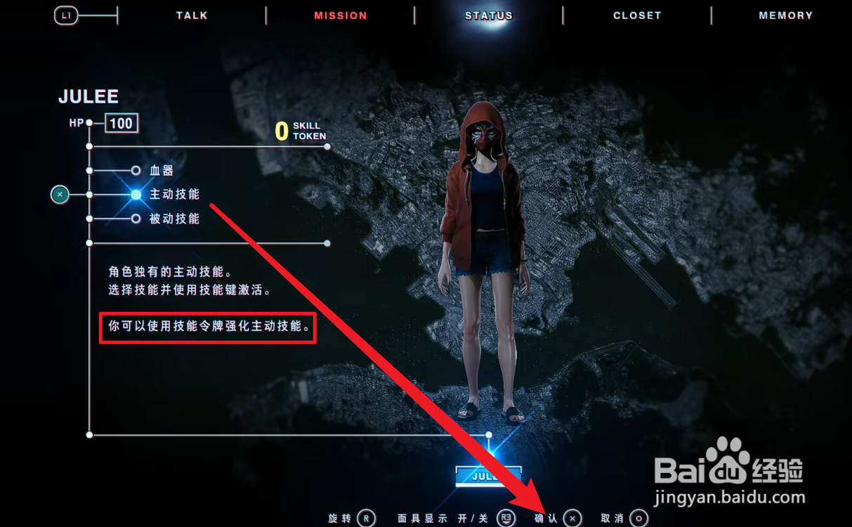 野狗子怎么强化技能