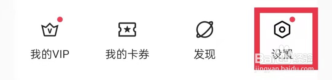 oppo手机阅读app怎么开启护眼模式