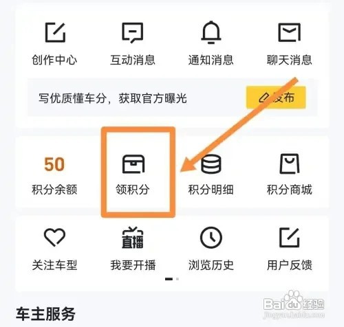 懂车帝如何签到领积分