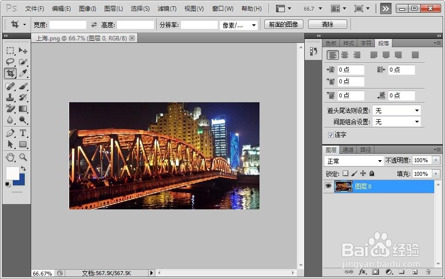 怎么样压缩图片大小