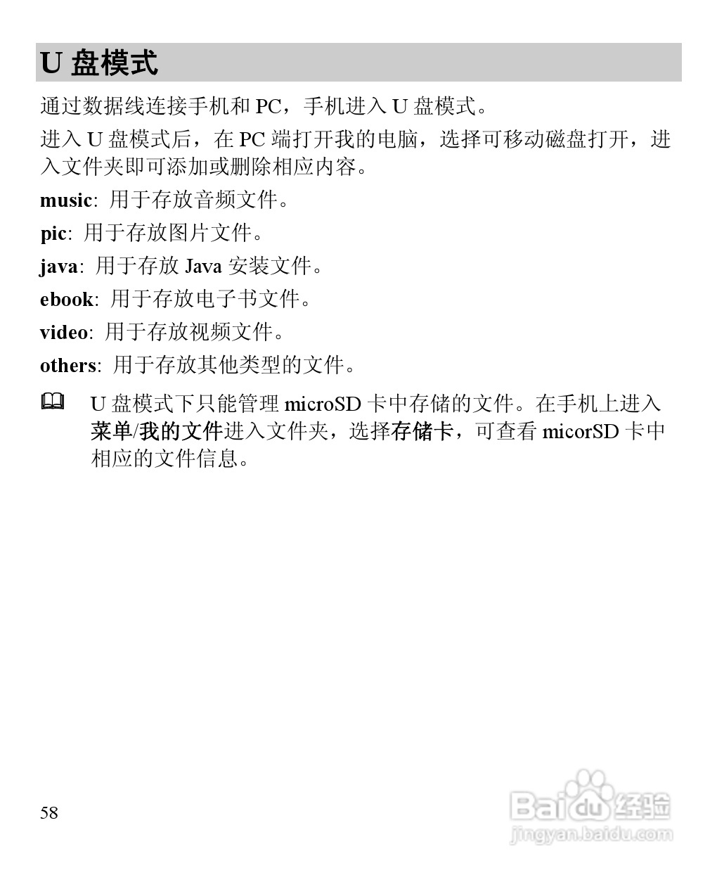 华为C7260手机使用说明书:[7]