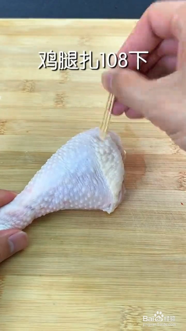 如何制作香脆鸡腿？