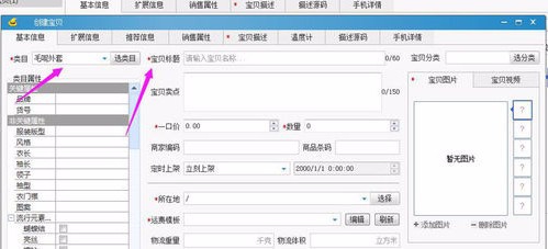 淘宝助理教你怎么使用图解