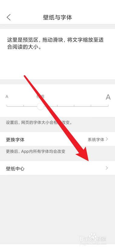 QQ浏览器如何设置浏览器壁纸