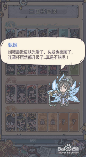 最强蜗牛机械细胞怎么快速获得