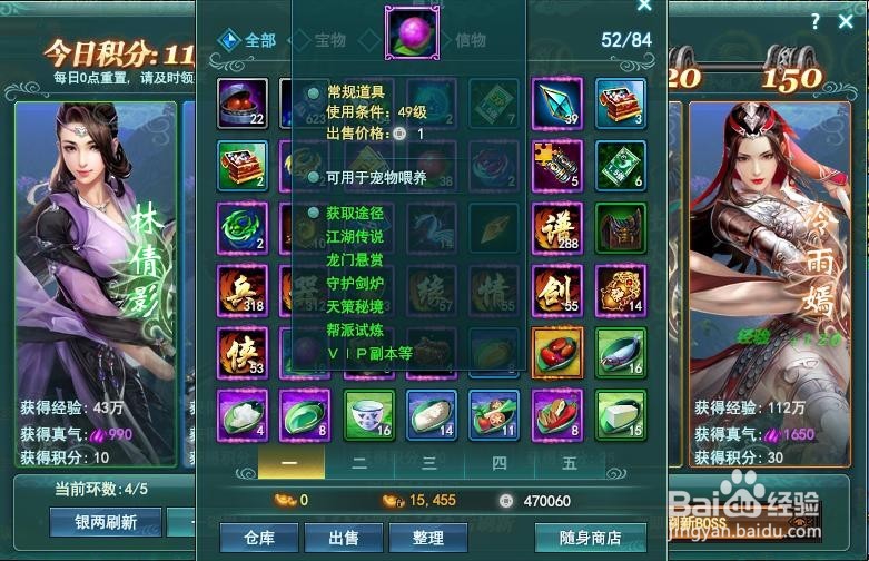 完成每日龙门悬赏的奖励怎么样