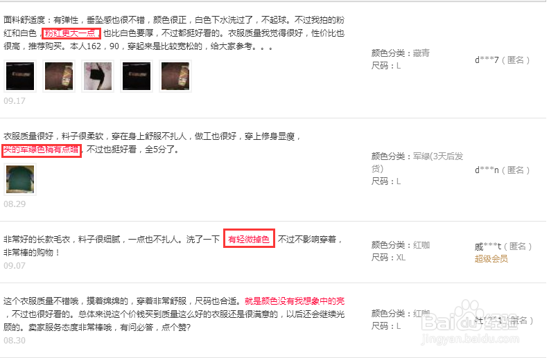 淘宝购物不满意怎么办