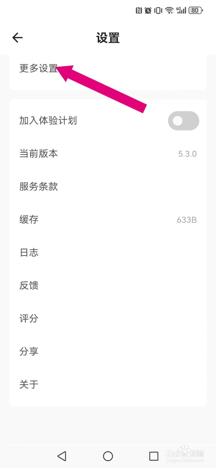 旧时光怎么让自己启动页发现页内容显示？