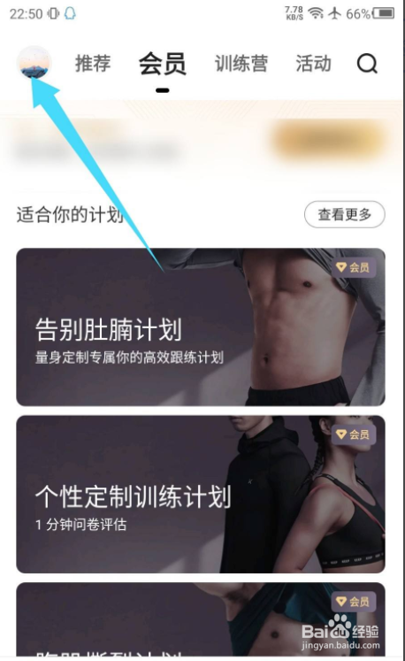 keep怎么修改昵称