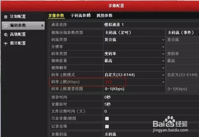 录像机通用性高频问题专场答疑会