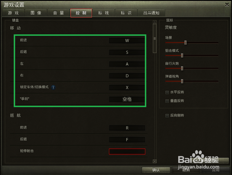 坦克世界如何使用游戏手柄操作