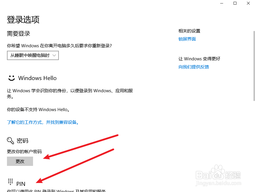 win10的使用技巧