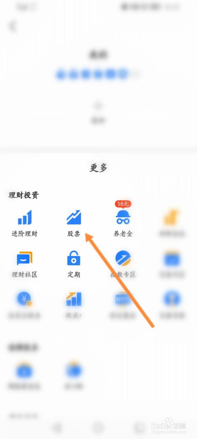 如何查看港股实时行情-百度经验