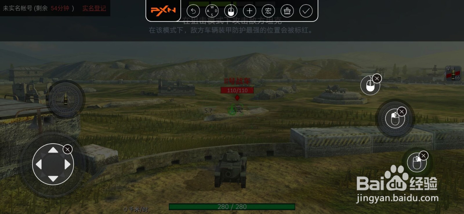 世界坦克闪击战如何使用外设键盘操作