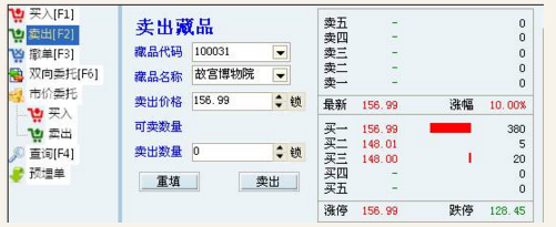 邮币卡电子盘最基础操作经验