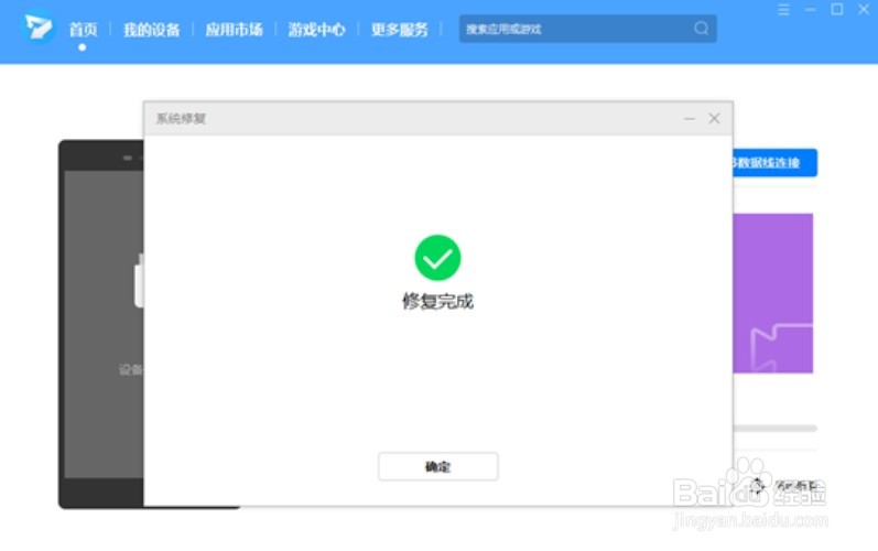 荣耀手机/平板系统升级失败怎么办?