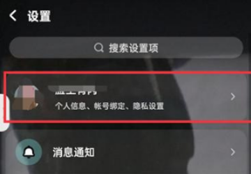 酷狗音乐如何关掉匹配推荐