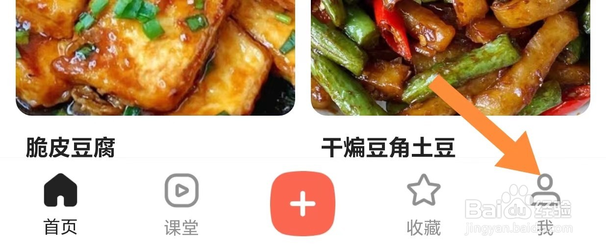 如何查看帮追啊厨房评分