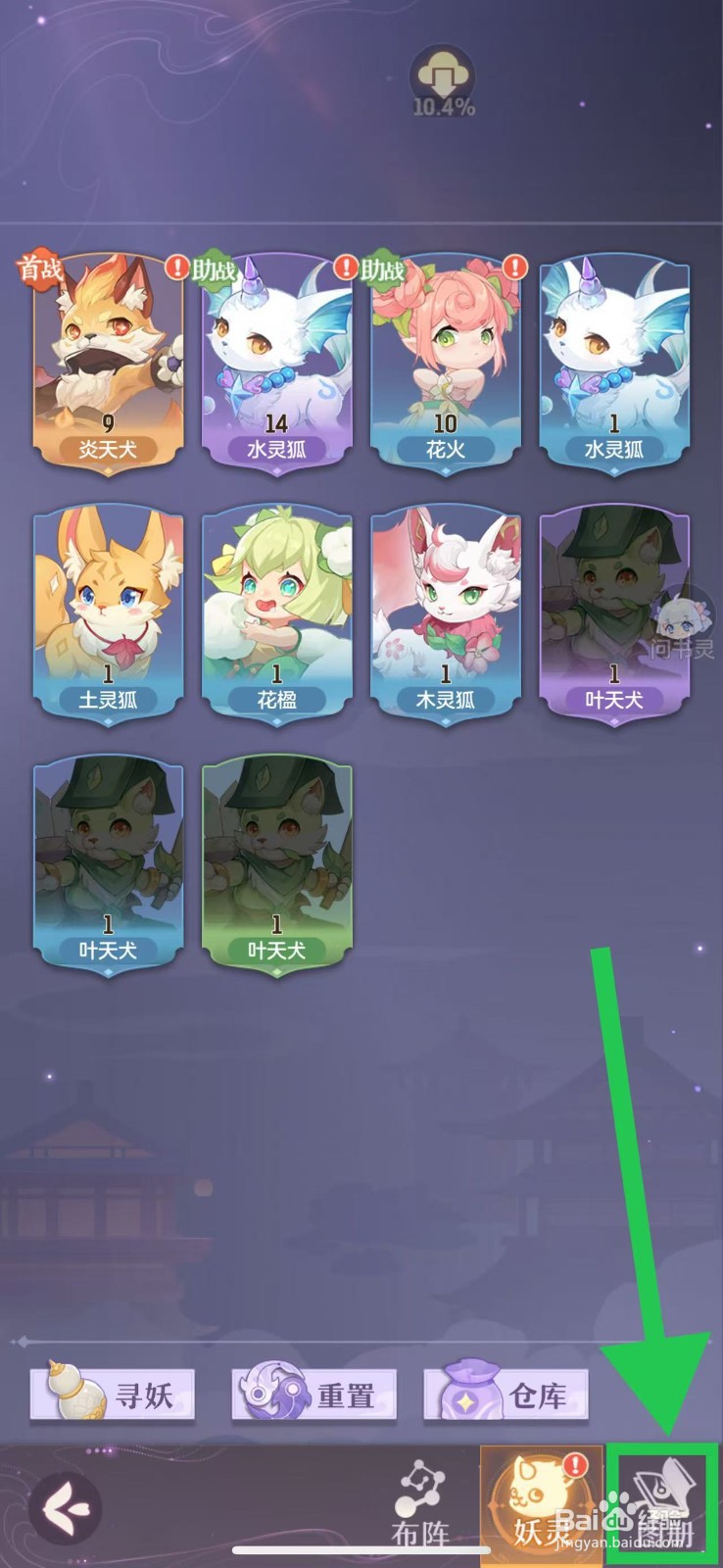 长安幻想怎么查看小白龙的物防资质