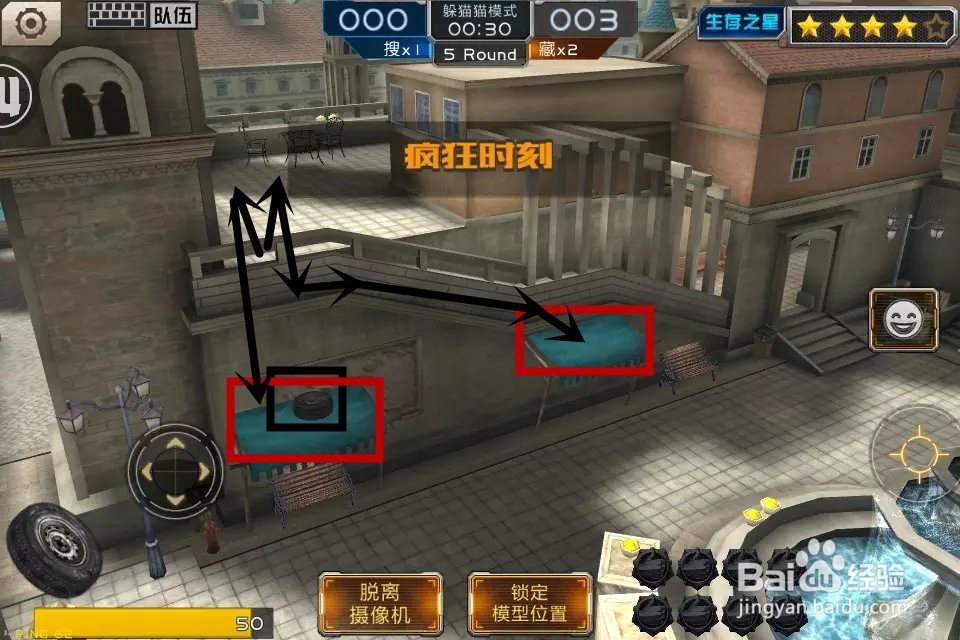 全民枪战躲猫猫之威尼斯