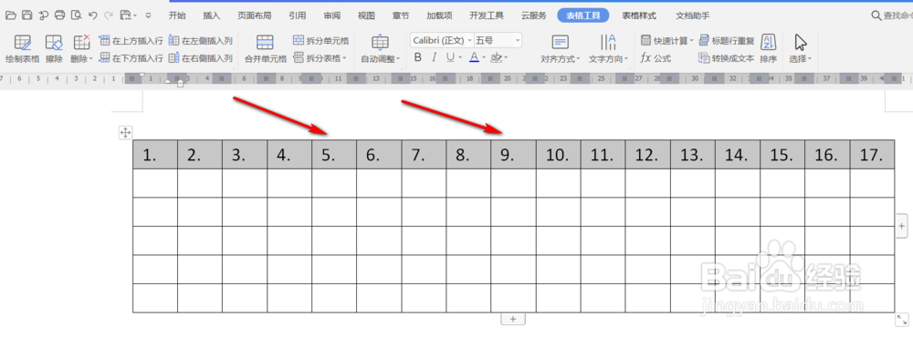 word表格如何便自动捷插入序号数字编号?