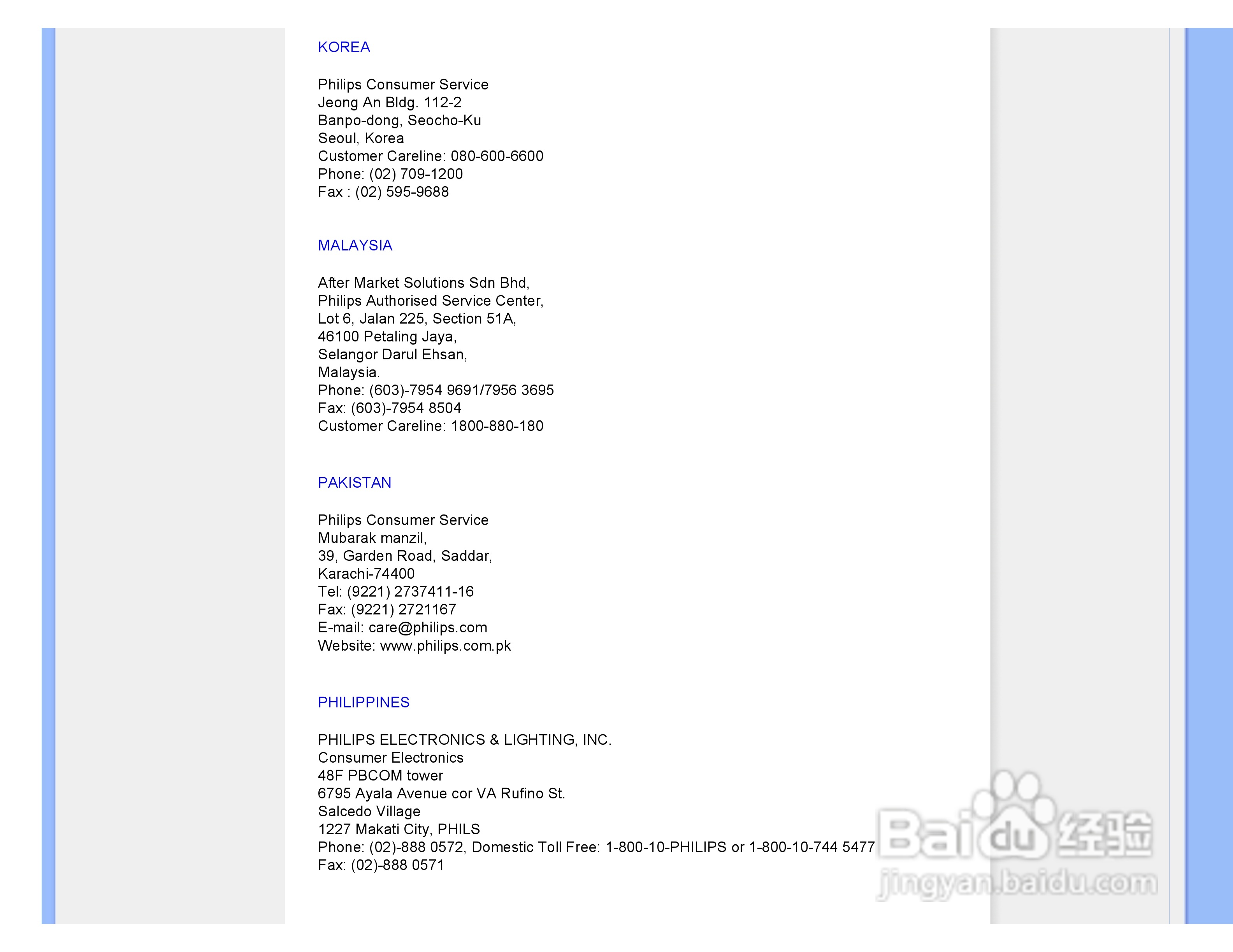 飞利浦170S7FS/93液晶显示器使用说明书:[8]