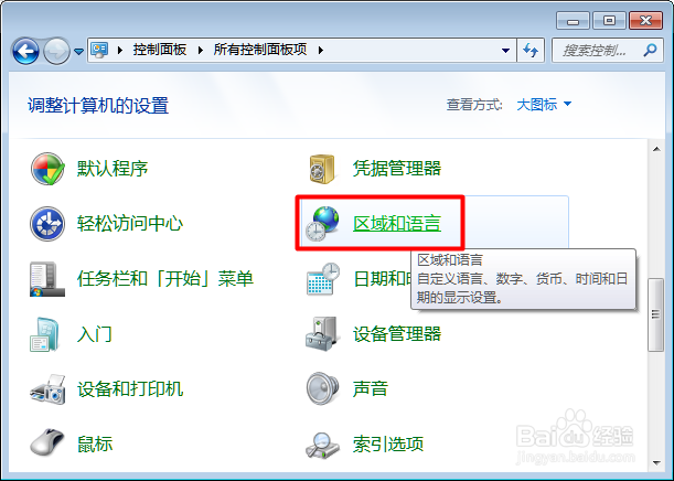 Win7系统输入法不见了怎么办