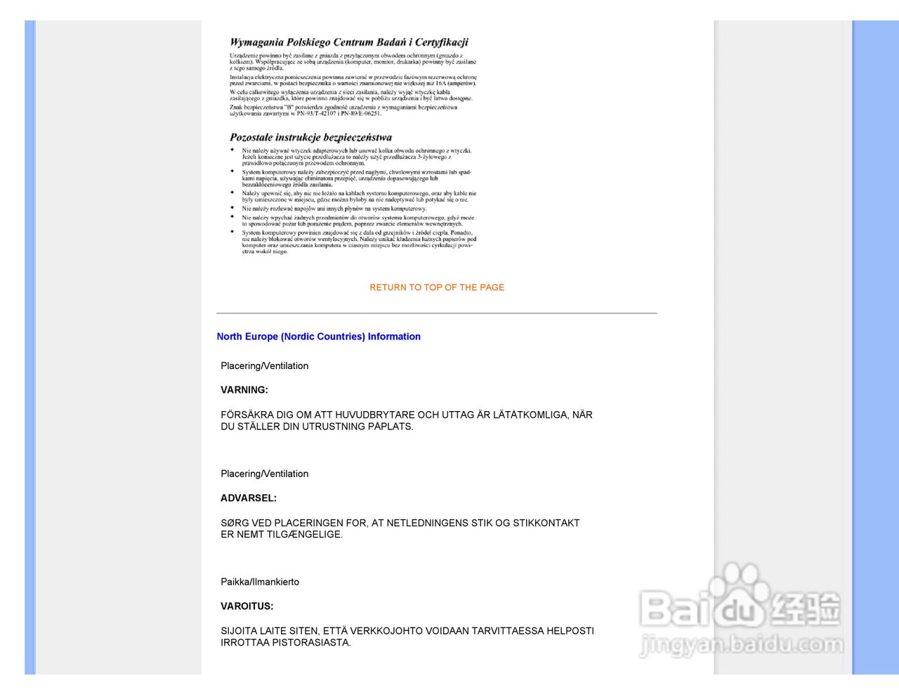 飞利浦170S7FS/93液晶显示器使用说明书:[2]