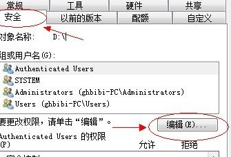 windows7文件共享教程
