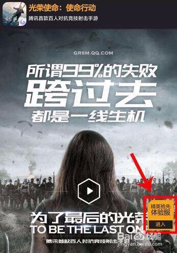 光荣使命怎么抢激活码