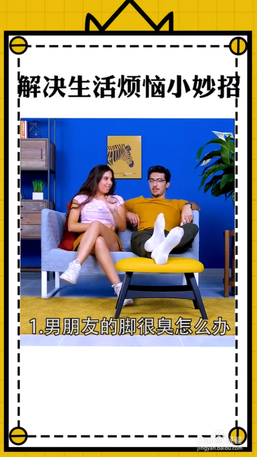 解决生活烦恼小妙招