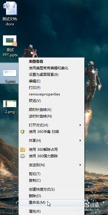 怎么查看怎么修改文件的扩展名|后缀名?