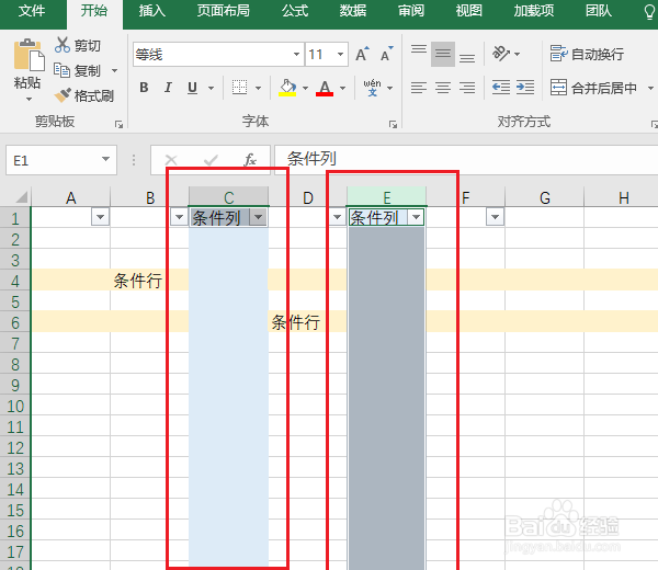 Excel中怎样按照条件隐藏行列(不需要宏)