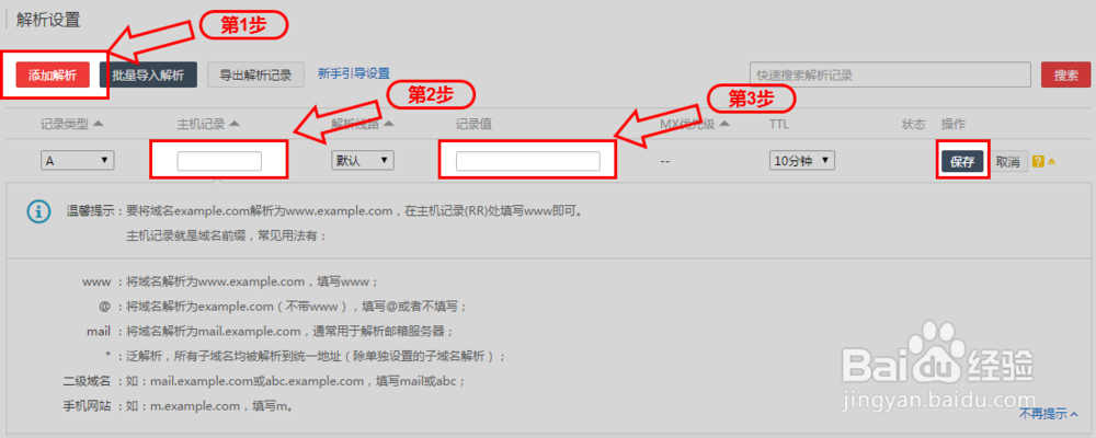 企业怎么免费做网站