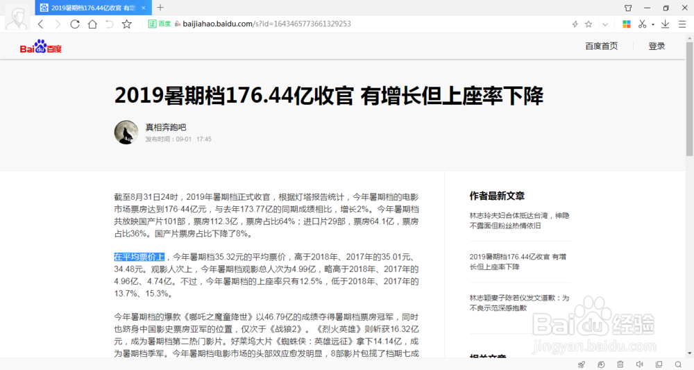 360极速浏览器泄露用户隐私，实时上传浏览数据