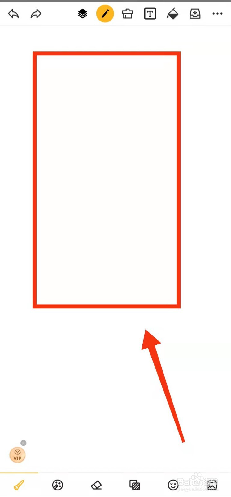 怎样将涂鸦画图的“画布快速清空”