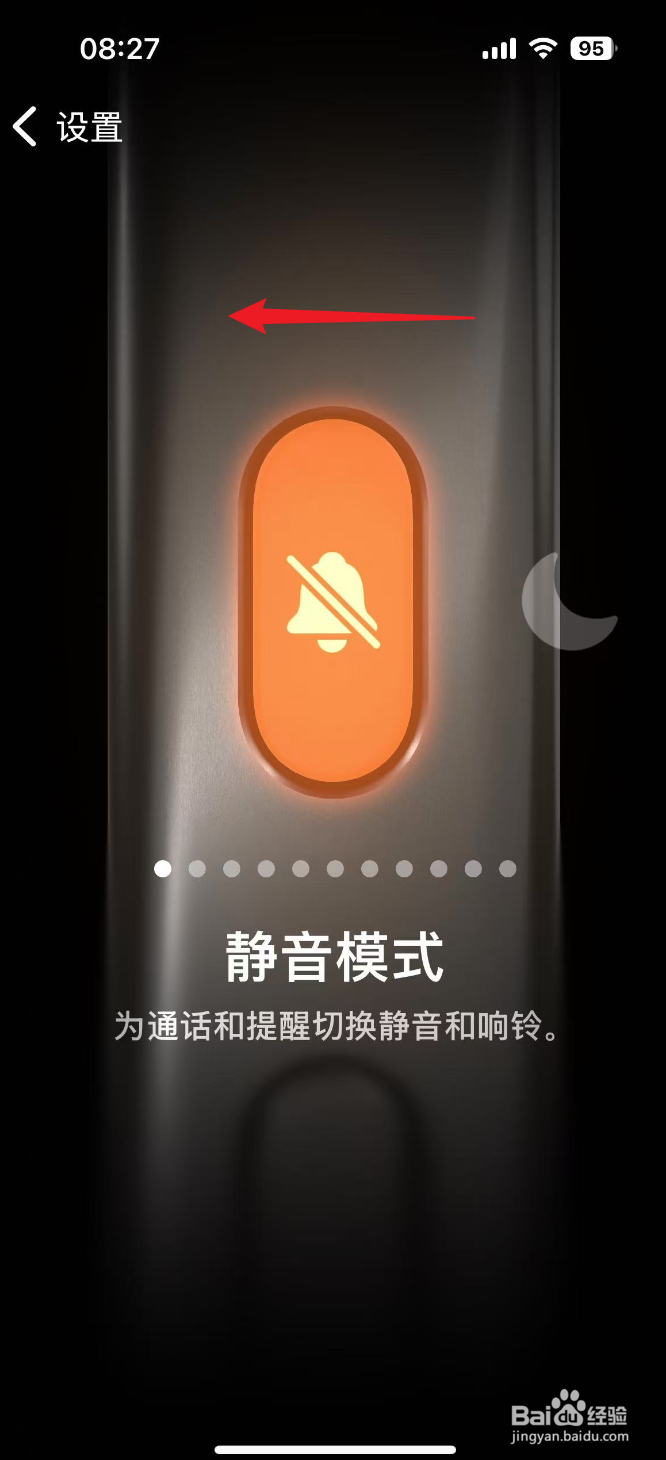 iPhone 16如何把操作按钮设置成识别音乐