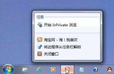win7基本操作教程